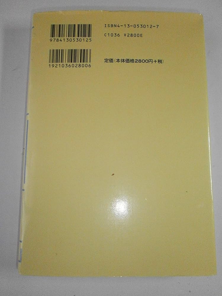 現代日本の階層的不平等　１９９５年ＳＳＭ調査報告書／１９９５年ＳＳＭ調査研究会(著者),盛山和夫(著者) 現代日本の階層的不平等 1995年SSM調査報告書／1995